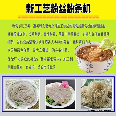 红薯粉条机现场培训